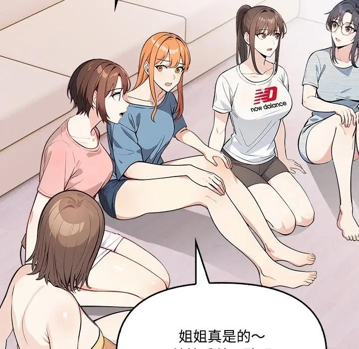 大学女生宿舍的秘密 - 第3话 - page 62