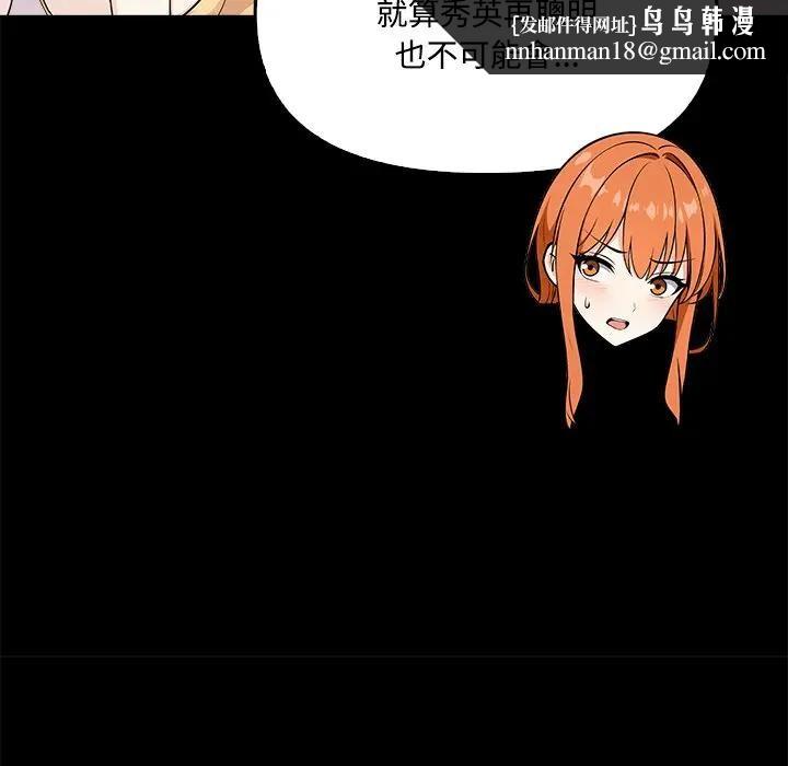 大学女生宿舍的秘密 - 第3话 - page 63