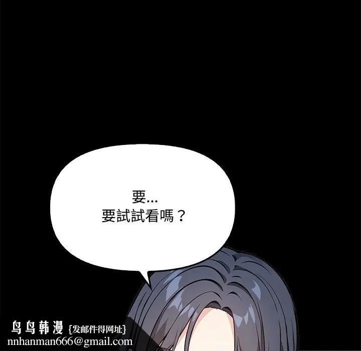 大学女生宿舍的秘密 - 第3话 - page 64