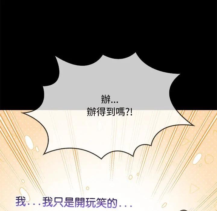 大学女生宿舍的秘密 - 第3话 - page 67