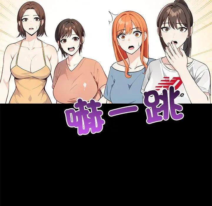 大学女生宿舍的秘密 - 第3话 - page 68