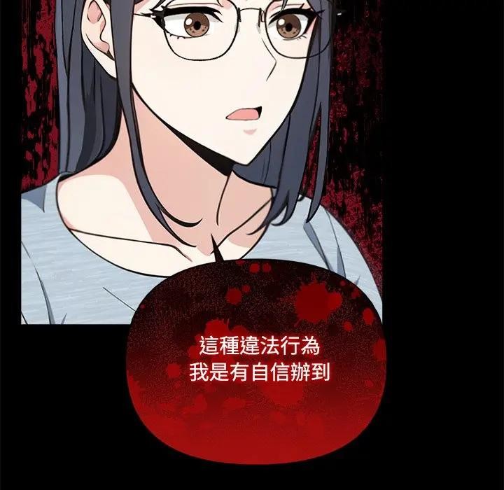 大学女生宿舍的秘密 - 第3话 - page 71