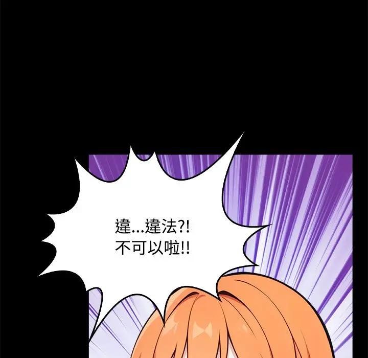 大学女生宿舍的秘密 - 第3话 - page 72