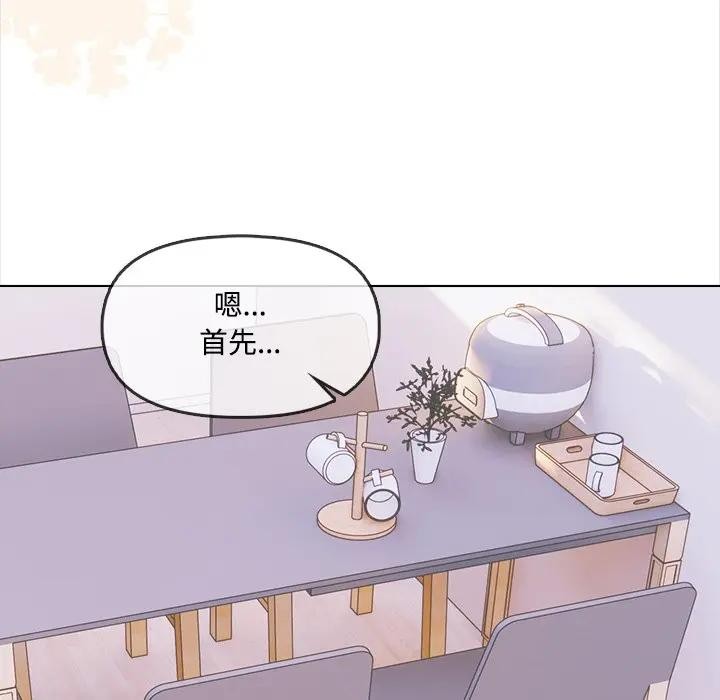 大学女生宿舍的秘密 - 第3话 - page 76