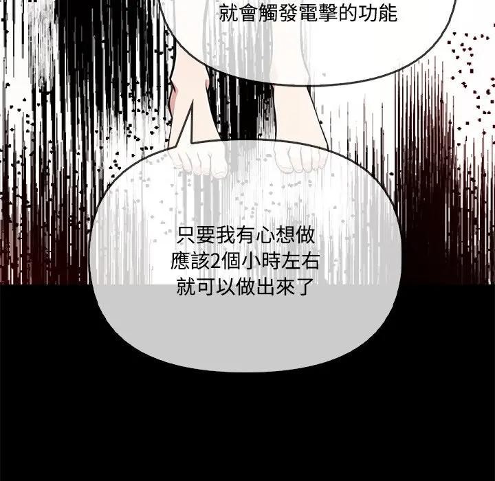 大学女生宿舍的秘密 - 第3话 - page 80