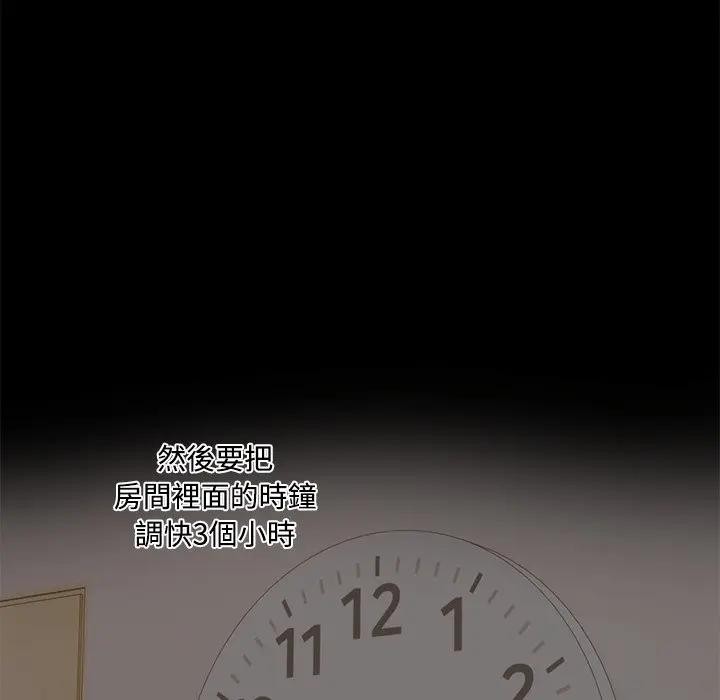 大学女生宿舍的秘密 - 第3话 - page 85