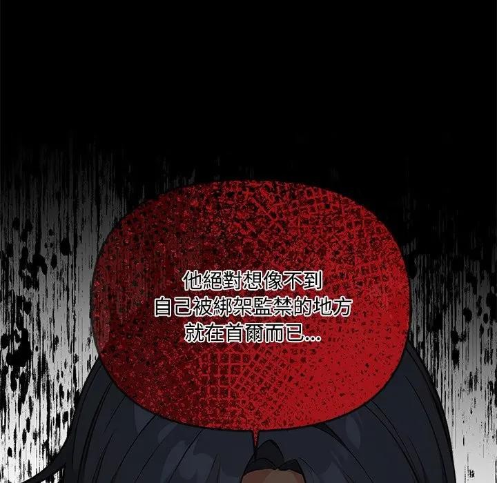 大学女生宿舍的秘密 - 第3话 - page 90