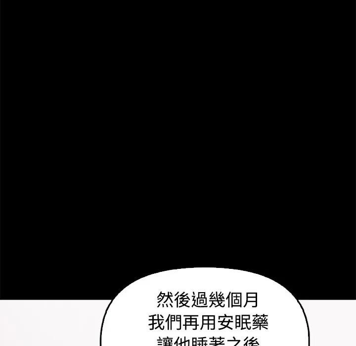 大学女生宿舍的秘密 - 第3话 - page 94