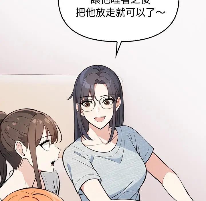大学女生宿舍的秘密 - 第3话 - page 95