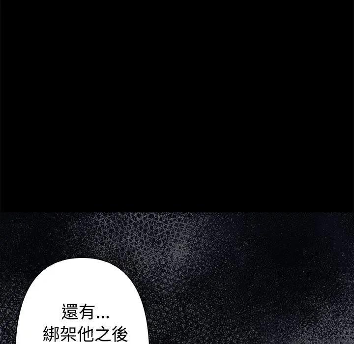 大学女生宿舍的秘密 - 第3话 - page 100