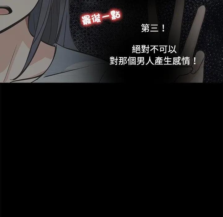 大学女生宿舍的秘密 - 第3话 - page 102