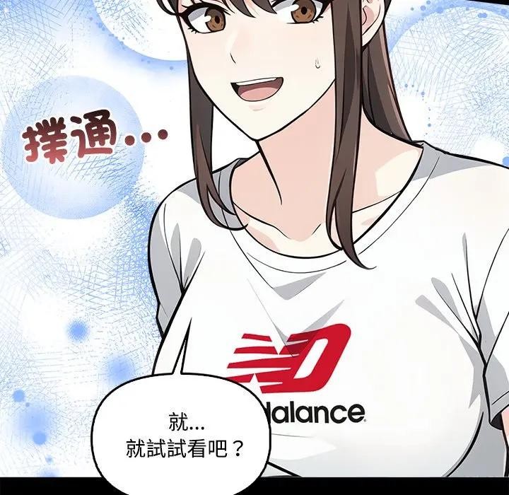 大学女生宿舍的秘密 - 第3话 - page 108