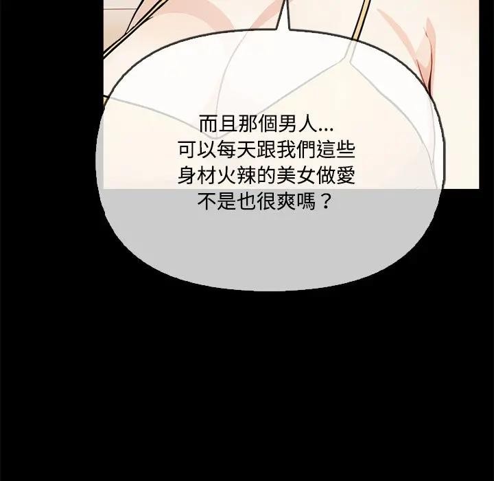 大学女生宿舍的秘密 - 第3话 - page 114