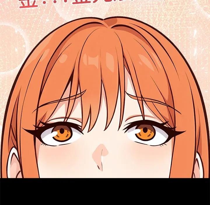 大学女生宿舍的秘密 - 第3话 - page 117