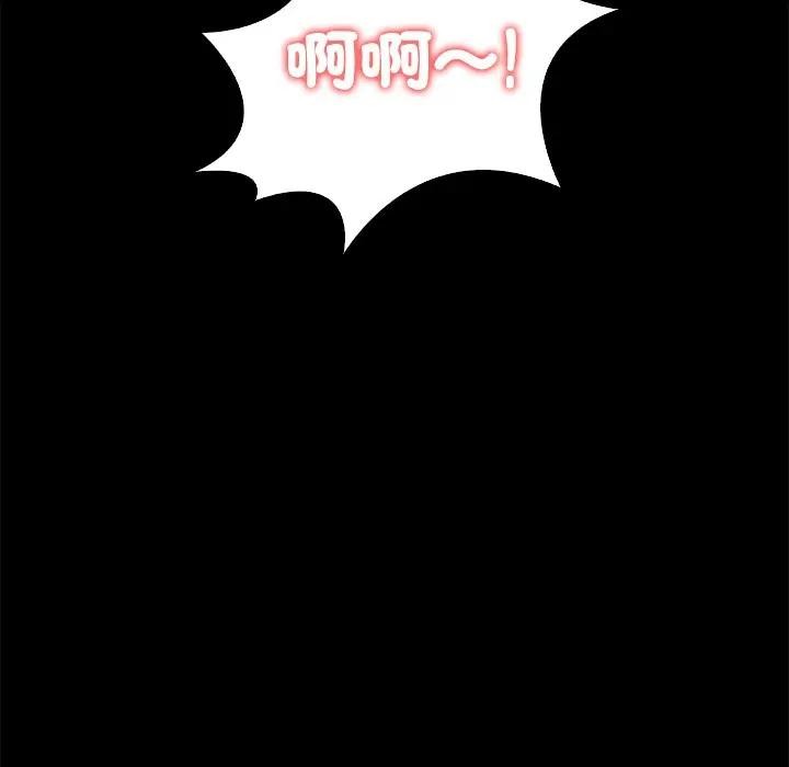 大学女生宿舍的秘密 - 第3话 - page 121