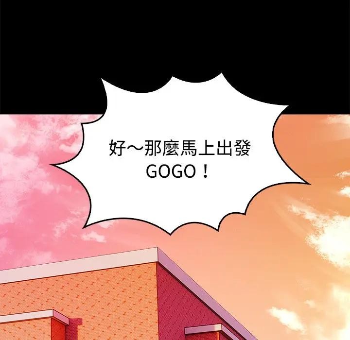 大学女生宿舍的秘密 - 第3话 - page 122