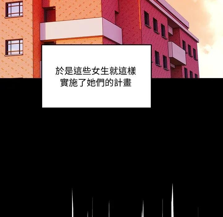 大学女生宿舍的秘密 - 第3话 - page 123
