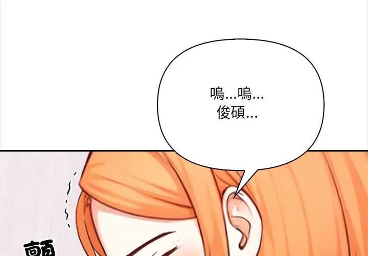 大学女生宿舍的秘密 - 第32話 - page 4