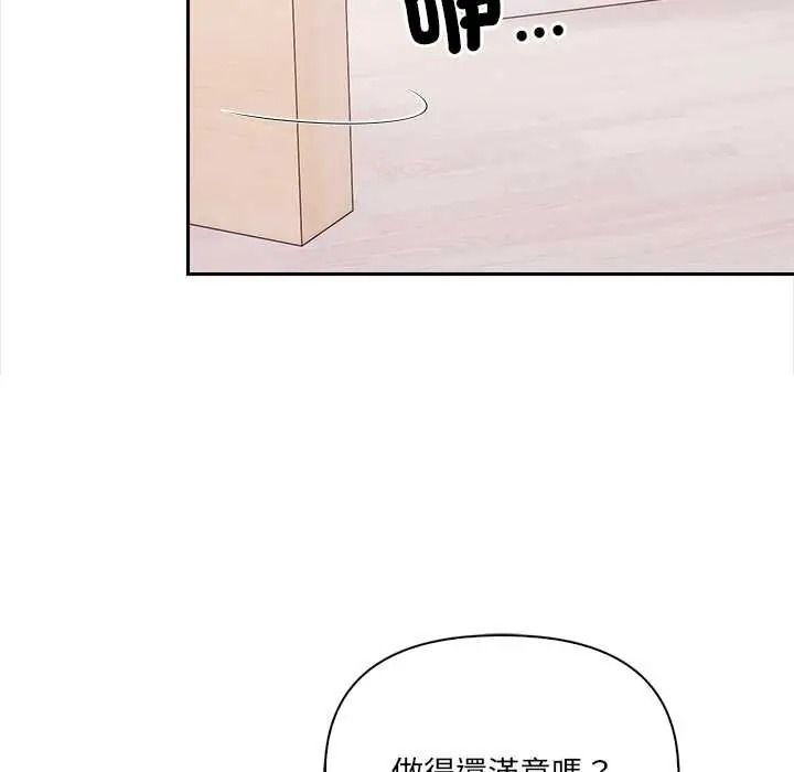 大学女生宿舍的秘密 - 第32話 - page 7