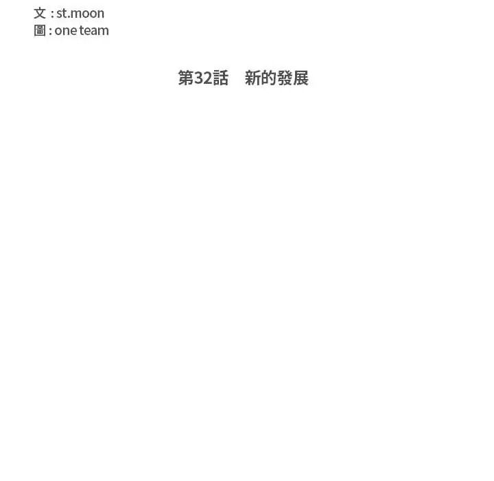 大学女生宿舍的秘密 - 第32話 - page 16