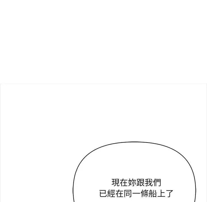 大学女生宿舍的秘密 - 第32話 - page 17