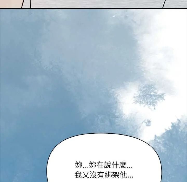 大学女生宿舍的秘密 - 第32話 - page 19