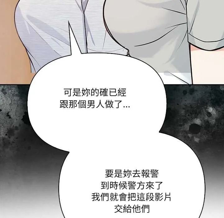 大学女生宿舍的秘密 - 第32話 - page 23