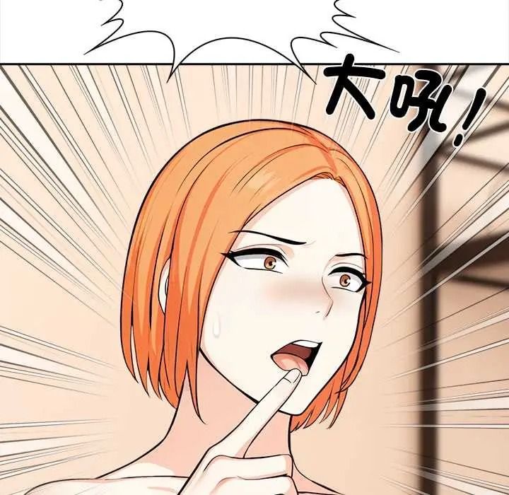大学女生宿舍的秘密 - 第32話 - page 28