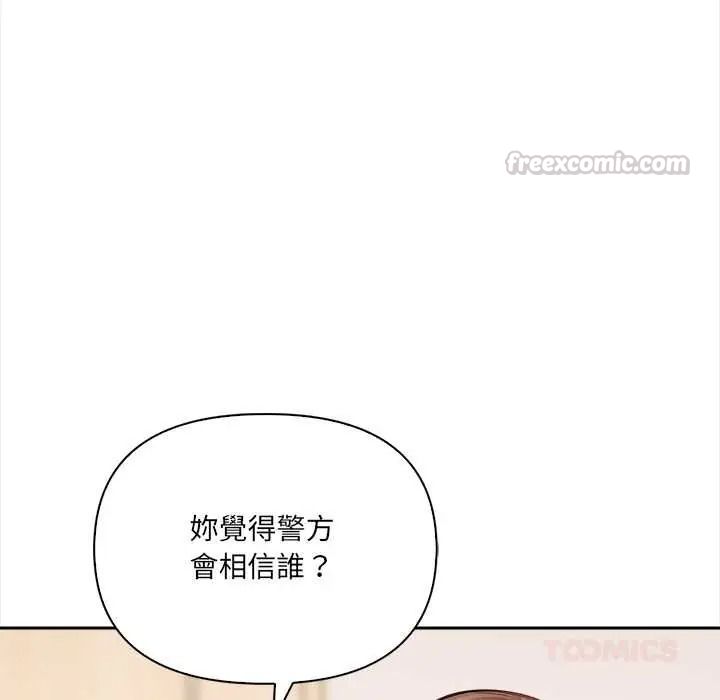 大学女生宿舍的秘密 - 第32話 - page 30