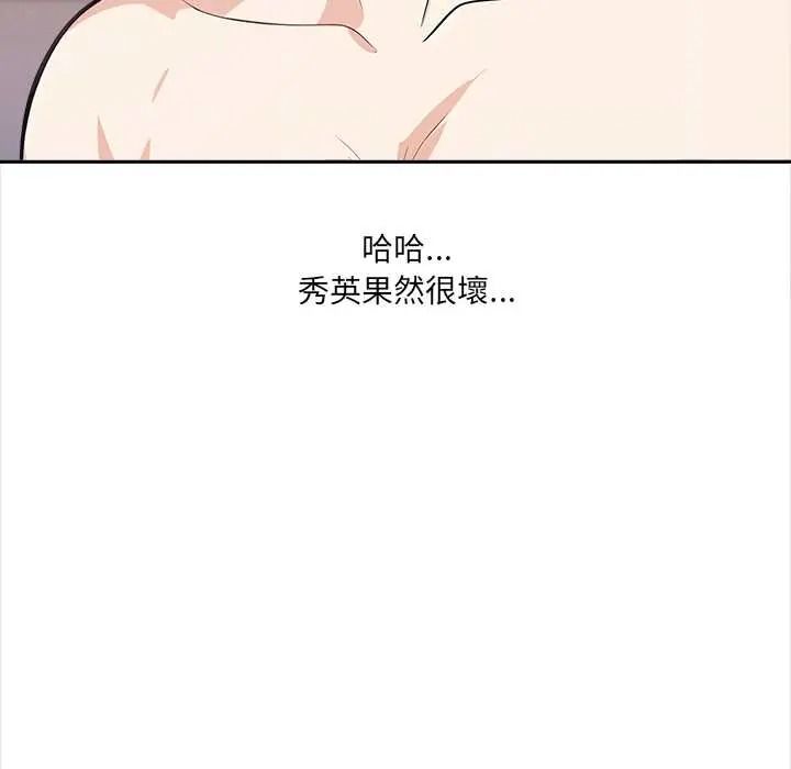 大学女生宿舍的秘密 - 第32話 - page 37