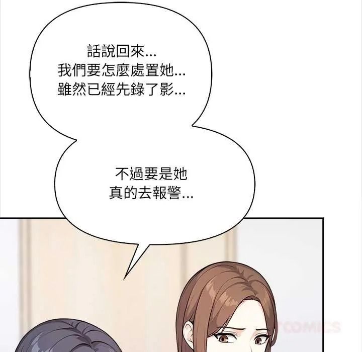 大学女生宿舍的秘密 - 第32話 - page 38