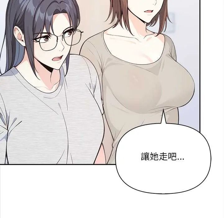 大学女生宿舍的秘密 - 第32話 - page 39