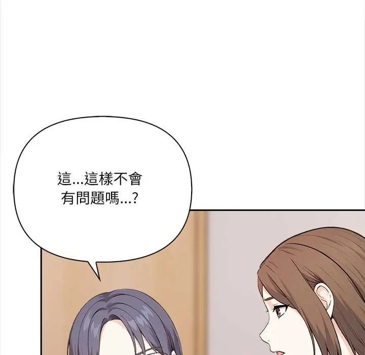 大学女生宿舍的秘密 - 第32話 - page 40