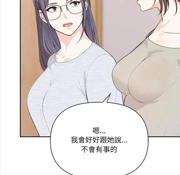 大学女生宿舍的秘密 - 第32話 - page 41
