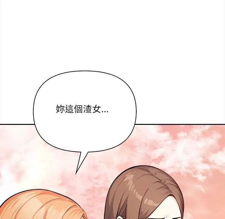 大学女生宿舍的秘密 - 第32話 - page 49