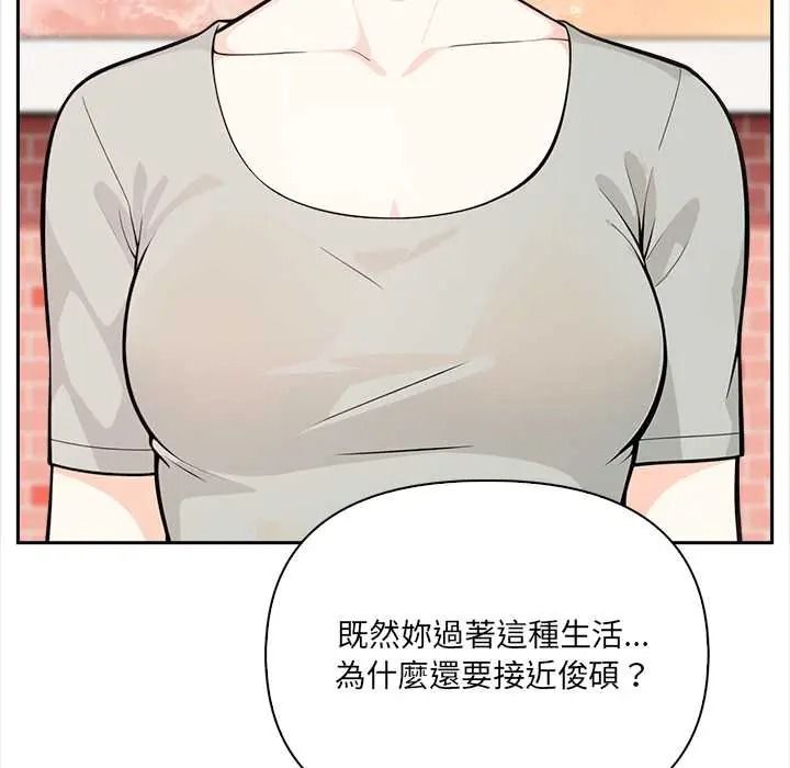 大学女生宿舍的秘密 - 第32話 - page 53
