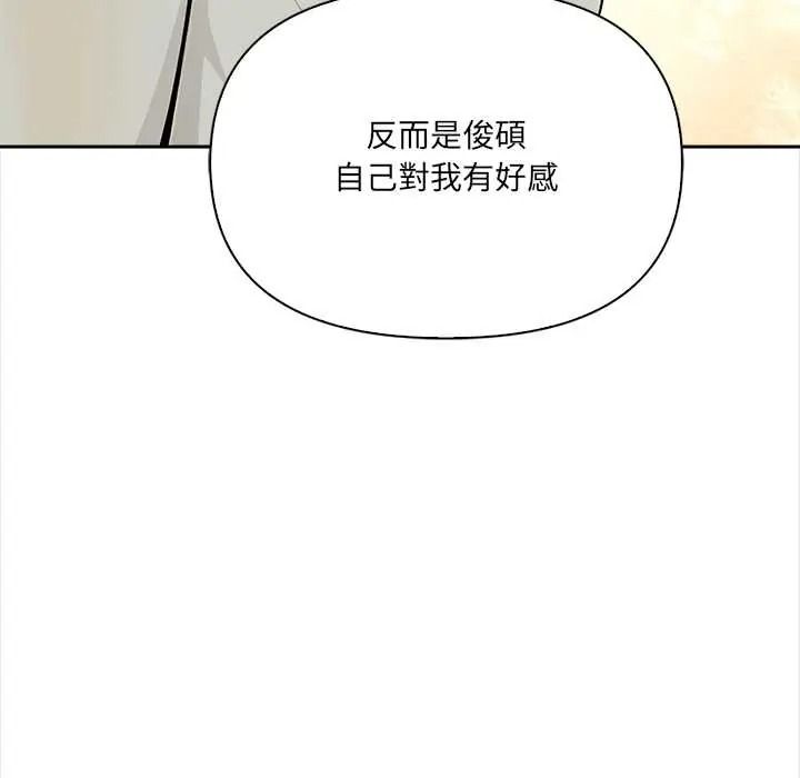 大学女生宿舍的秘密 - 第32話 - page 57