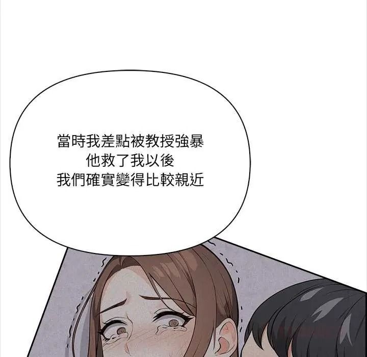 大学女生宿舍的秘密 - 第32話 - page 58
