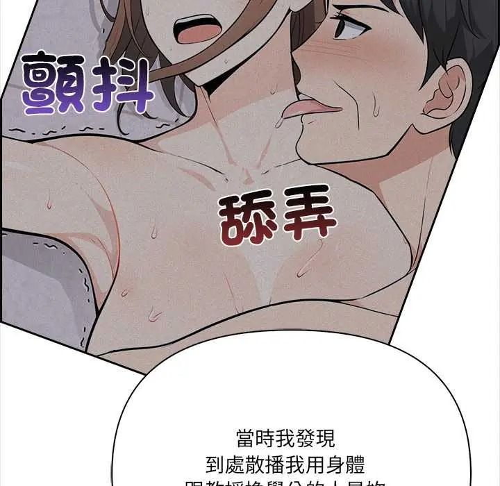 大学女生宿舍的秘密 - 第32話 - page 59