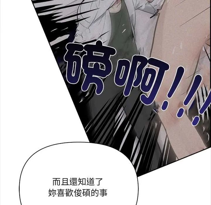 大学女生宿舍的秘密 - 第32話 - page 61