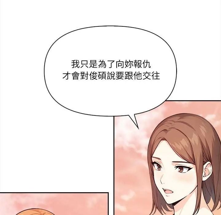 大学女生宿舍的秘密 - 第32話 - page 63