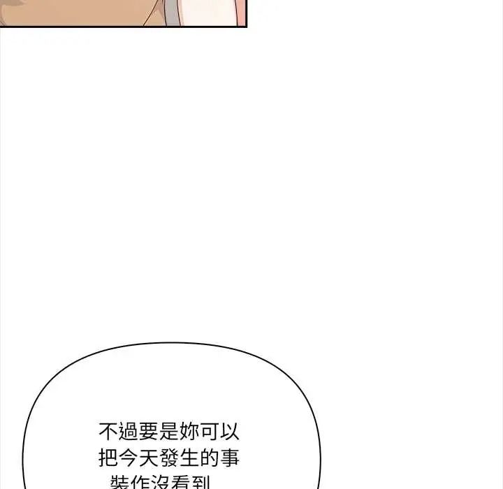 大学女生宿舍的秘密 - 第32話 - page 65