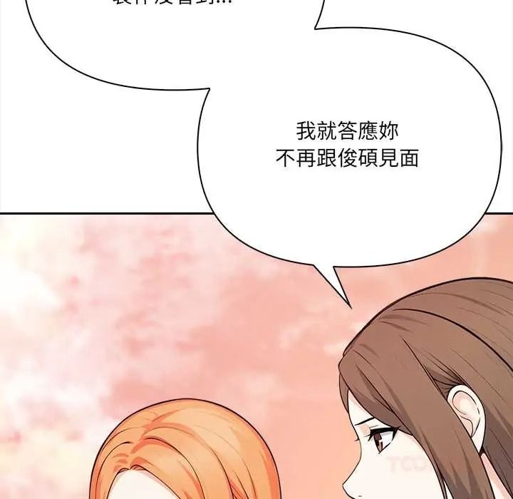 大学女生宿舍的秘密 - 第32話 - page 66