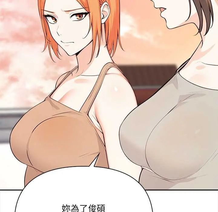 大学女生宿舍的秘密 - 第32話 - page 67