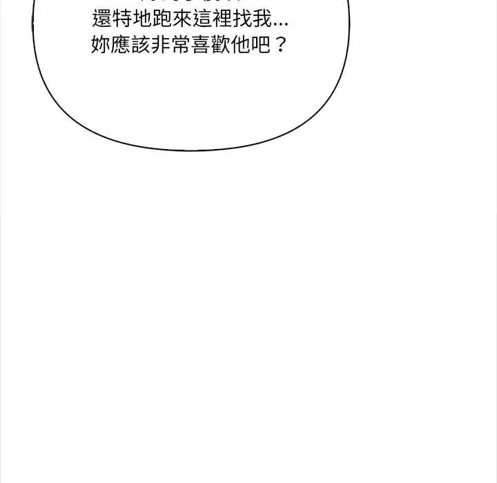 大学女生宿舍的秘密 - 第32話 - page 68