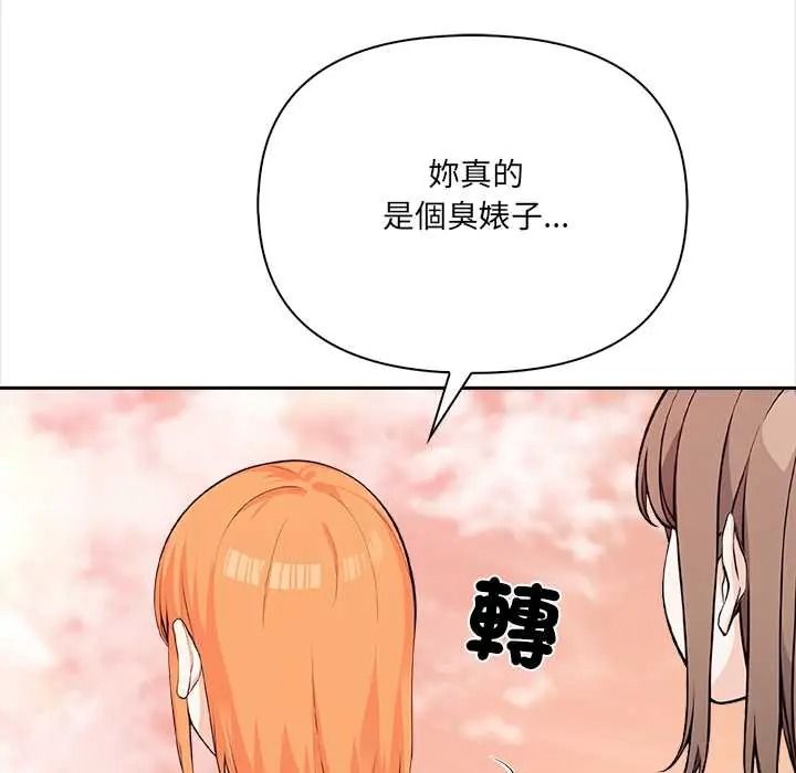 大学女生宿舍的秘密 - 第32話 - page 71
