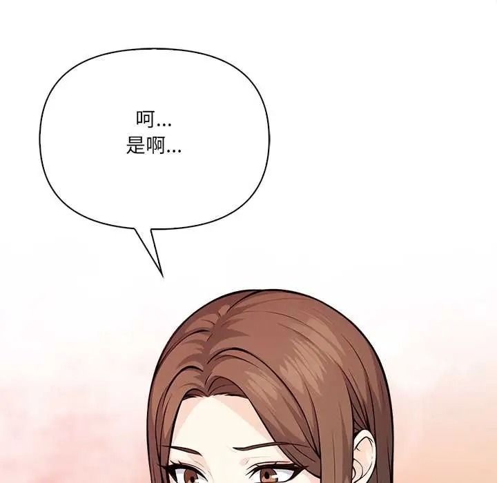 大学女生宿舍的秘密 - 第32話 - page 73