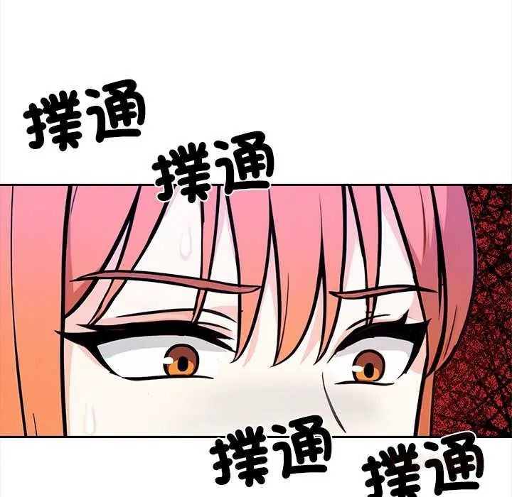 大学女生宿舍的秘密 - 第32話 - page 78