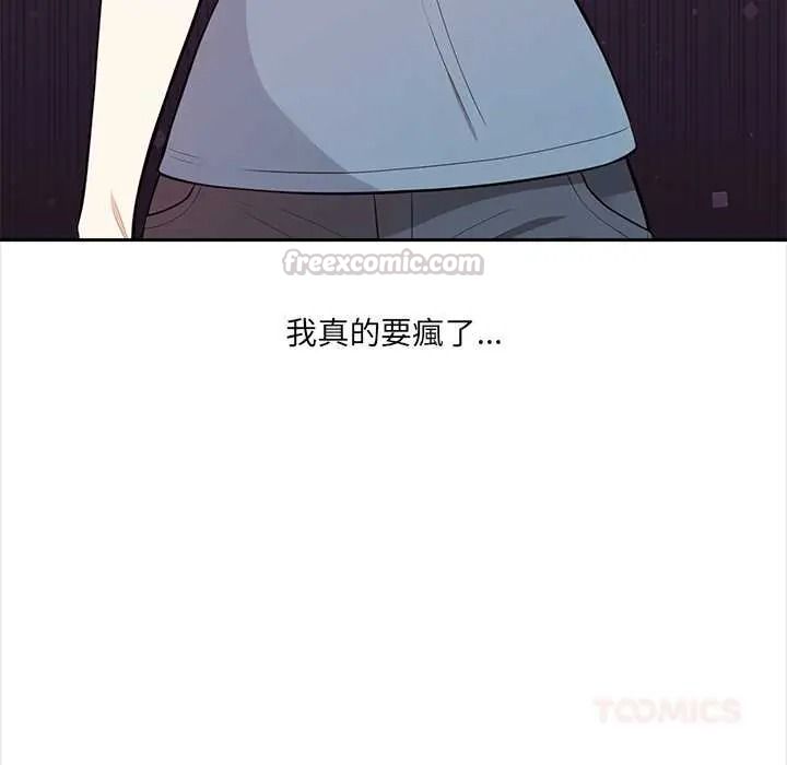 大学女生宿舍的秘密 - 第32話 - page 90