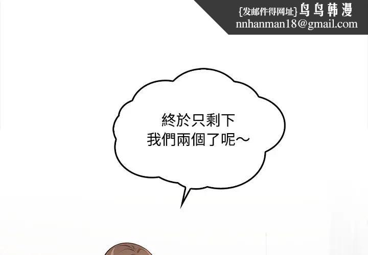 大学女生宿舍的秘密 - 第2话 - page 1